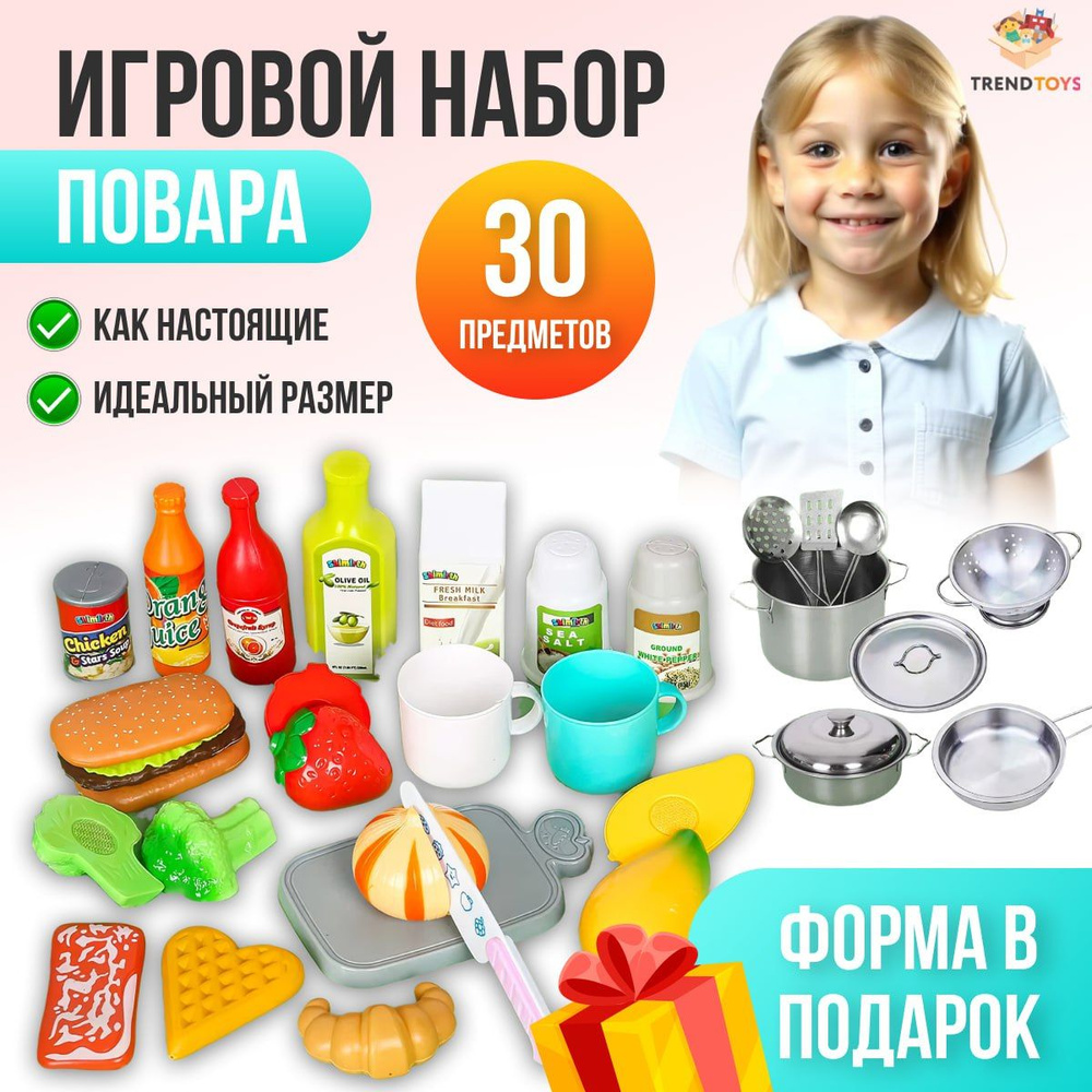 Наборы игровые Детская посуда игрушечная и овощи и фрукты с липучками  #1