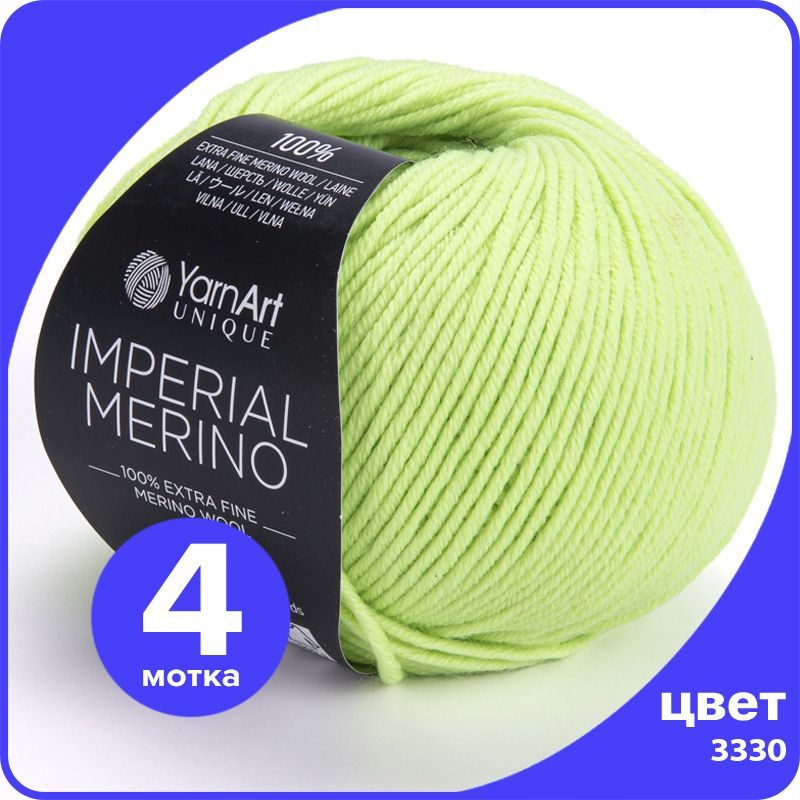 Пряжа YarnArt Imperial Merino (ЯрнАрт Империал Мерино) - 3330 (салатовый), 50 г / 100 м (100% шерсть) #1