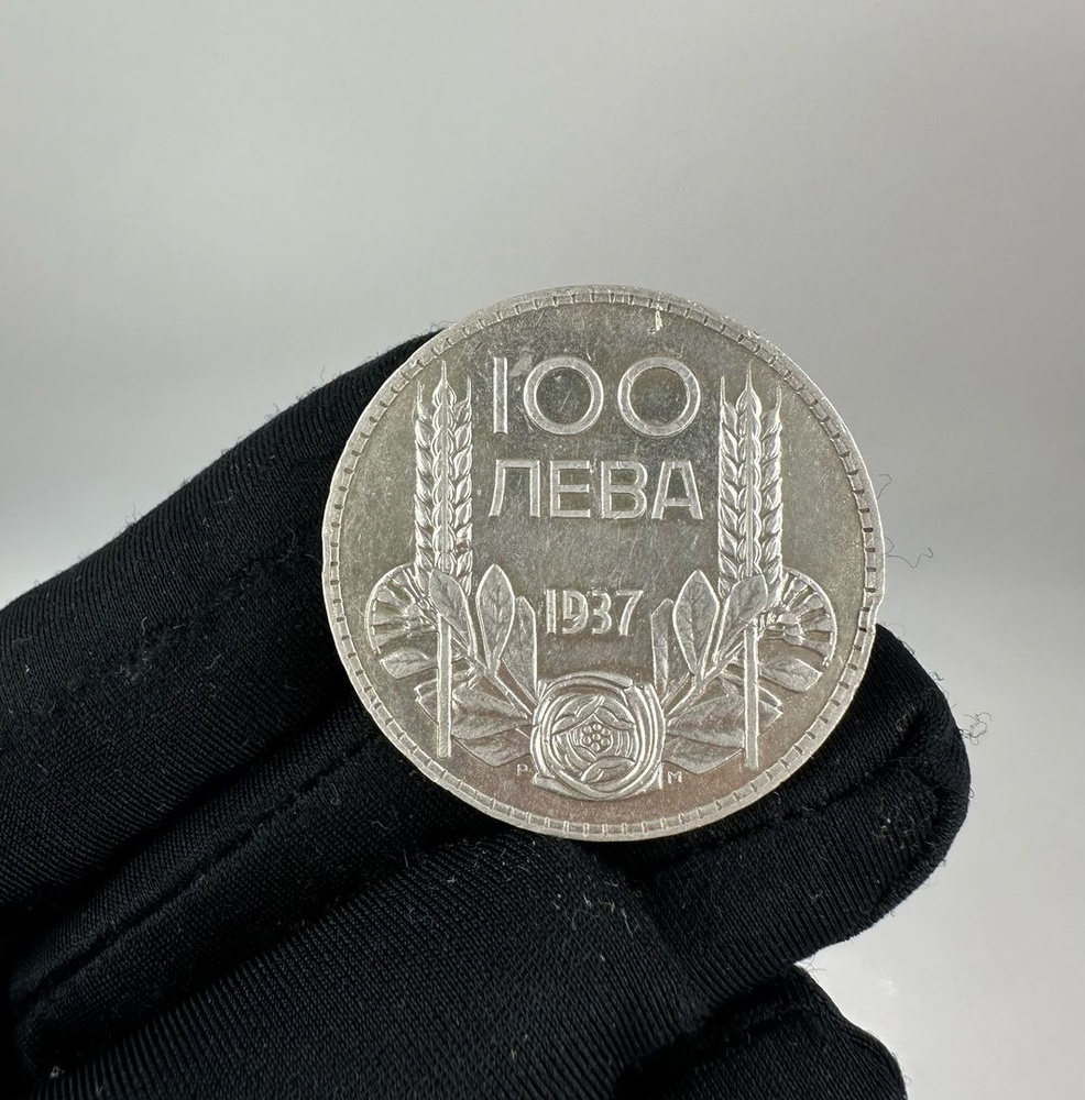 Монета Болгария 100 лева 1937 год Царь Борис 3 Серебро! - купить в ...