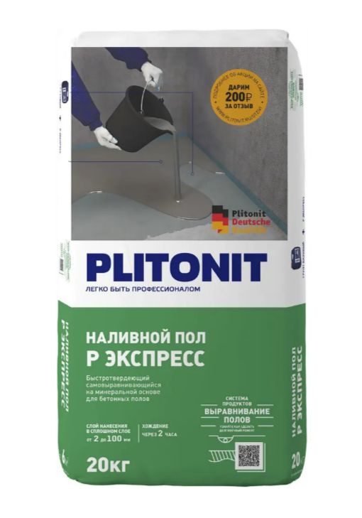 Наливной пол Plitonit Р Экспресс быстротвердеющий 20 кг #1