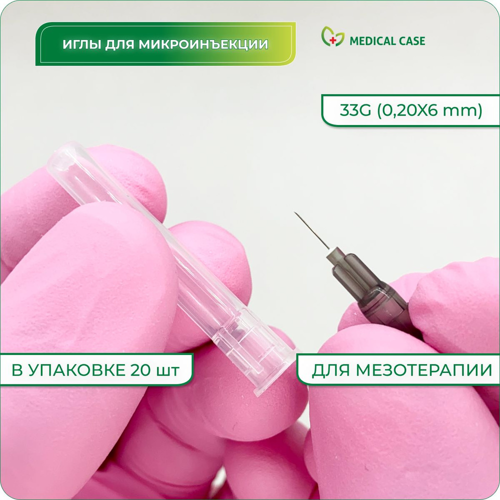 Иглы для микроинъекции и для мезотерапии 33G (0,20х6) мм 20 шт PARAMED ...