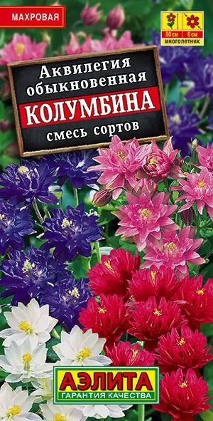 Семена Аквилегия Колумбина, смесь сортов (0,2 г) - Агрофирма Аэлита  #1