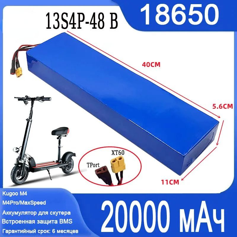 Аккумулятор для электровелосипеда - купить с доставкой по выгодным ...