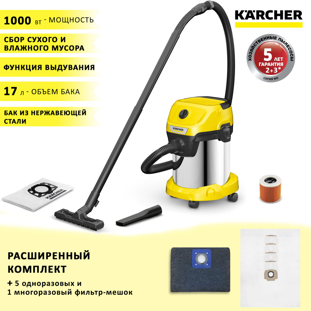 Бытовой пылесос Karcher WD 3 P S V-17/4/20_с розеткой _17251, желтый,  черный матовый - купить по низким ценам в интернет-магазине OZON  (1061452207)