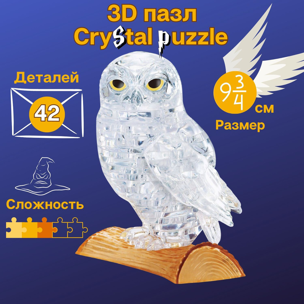 3D пазл для детей Crystal Puzzle, IQ игра головоломка 