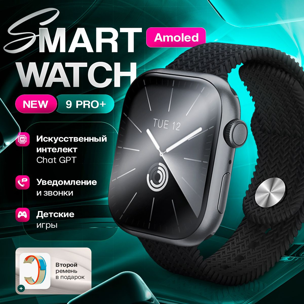 Купить смарт-часы HK HUAHONG 9PRO_PLUS, экран 2.02