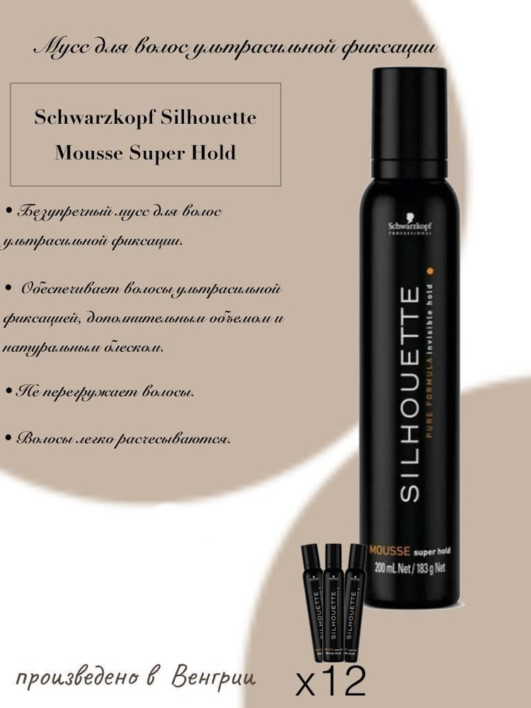 Schwarzkopf Professional Мусс для волос, 2400 мл - купить с доставкой ...
