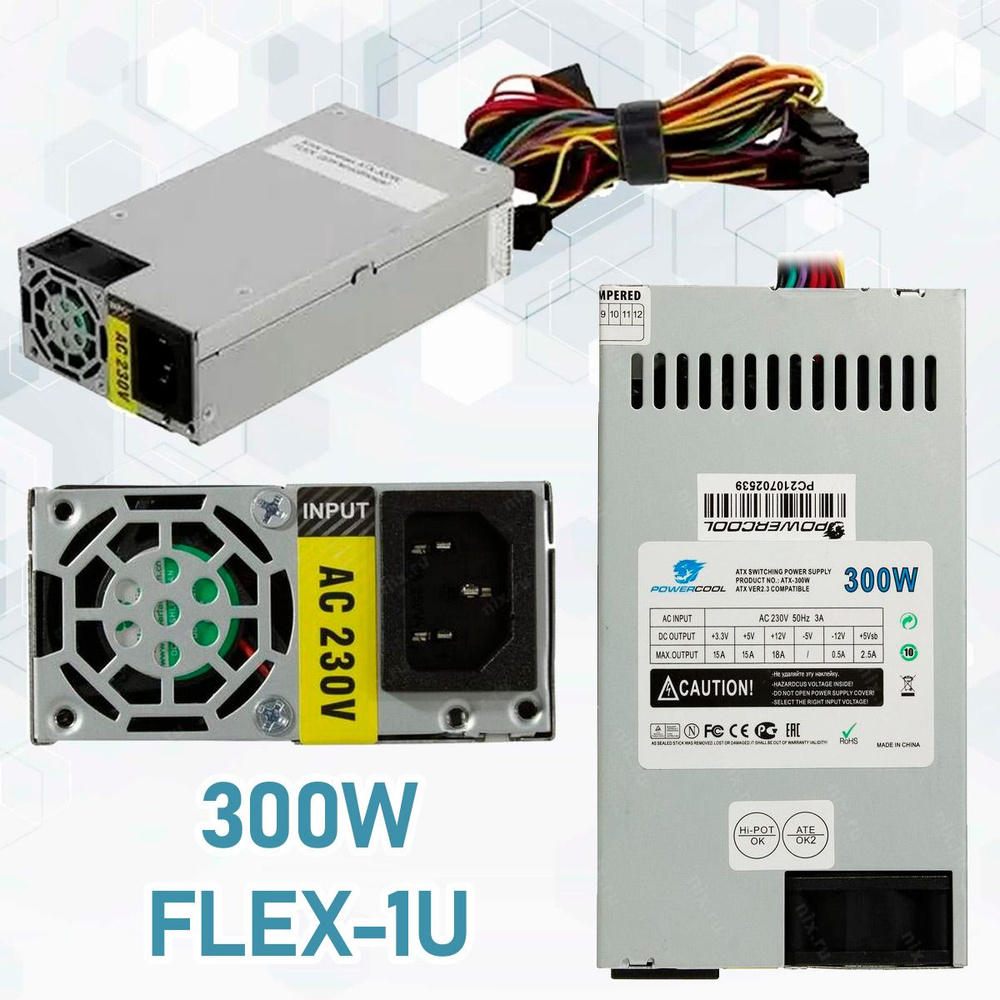 Блок питания PowerCool ATX-300W, FLEX, 24pin+4pin+2*Sata+1*Molex+mini sata  (для моноблоков)