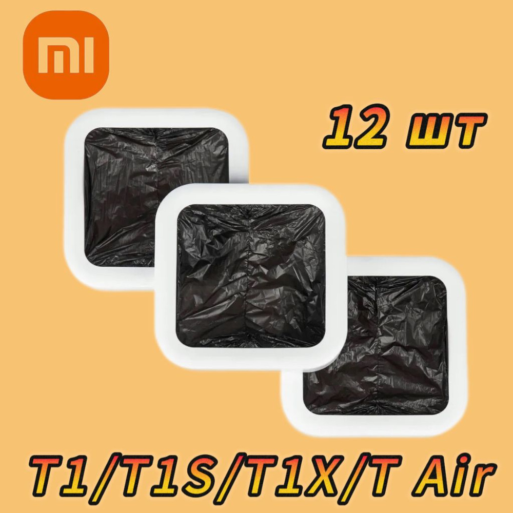 Xiaomi Мешки для мусора 15.5 л, 12 шт #1