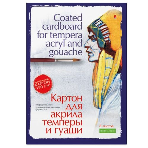 Бумага для рисования Альт, бумага для акрила, темперы и гуаши 190 г/м2, А4, набор 8 листов для школы #1