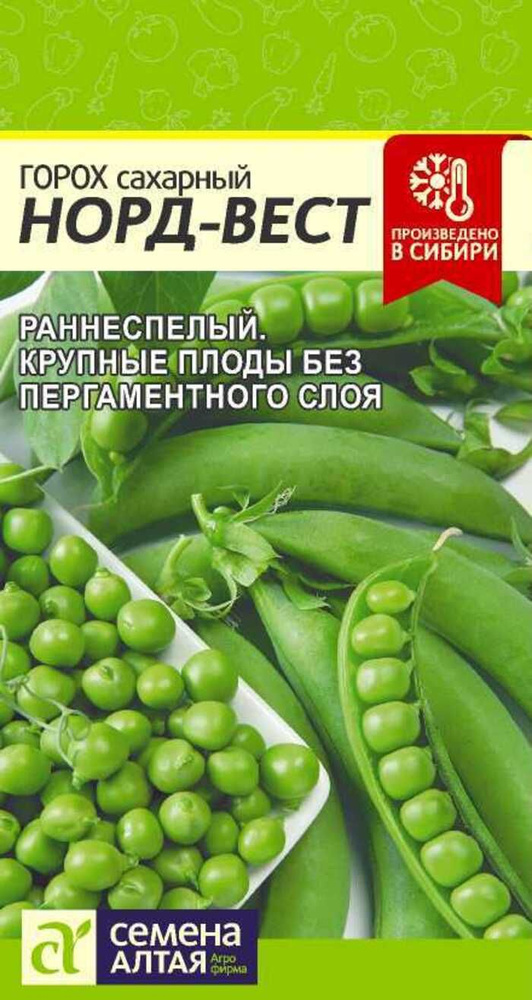 Семена Горох Норд-Вест 10 гр. #1