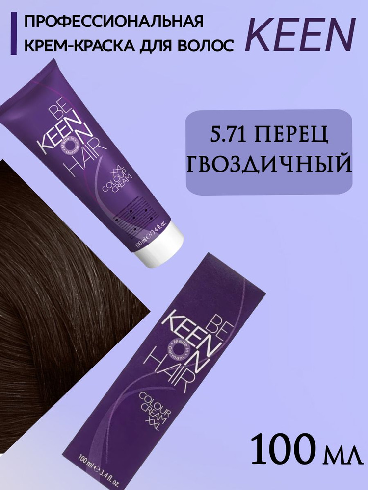 Крем-краска для волос XXL Colour Cream 100мл: 571 Piment