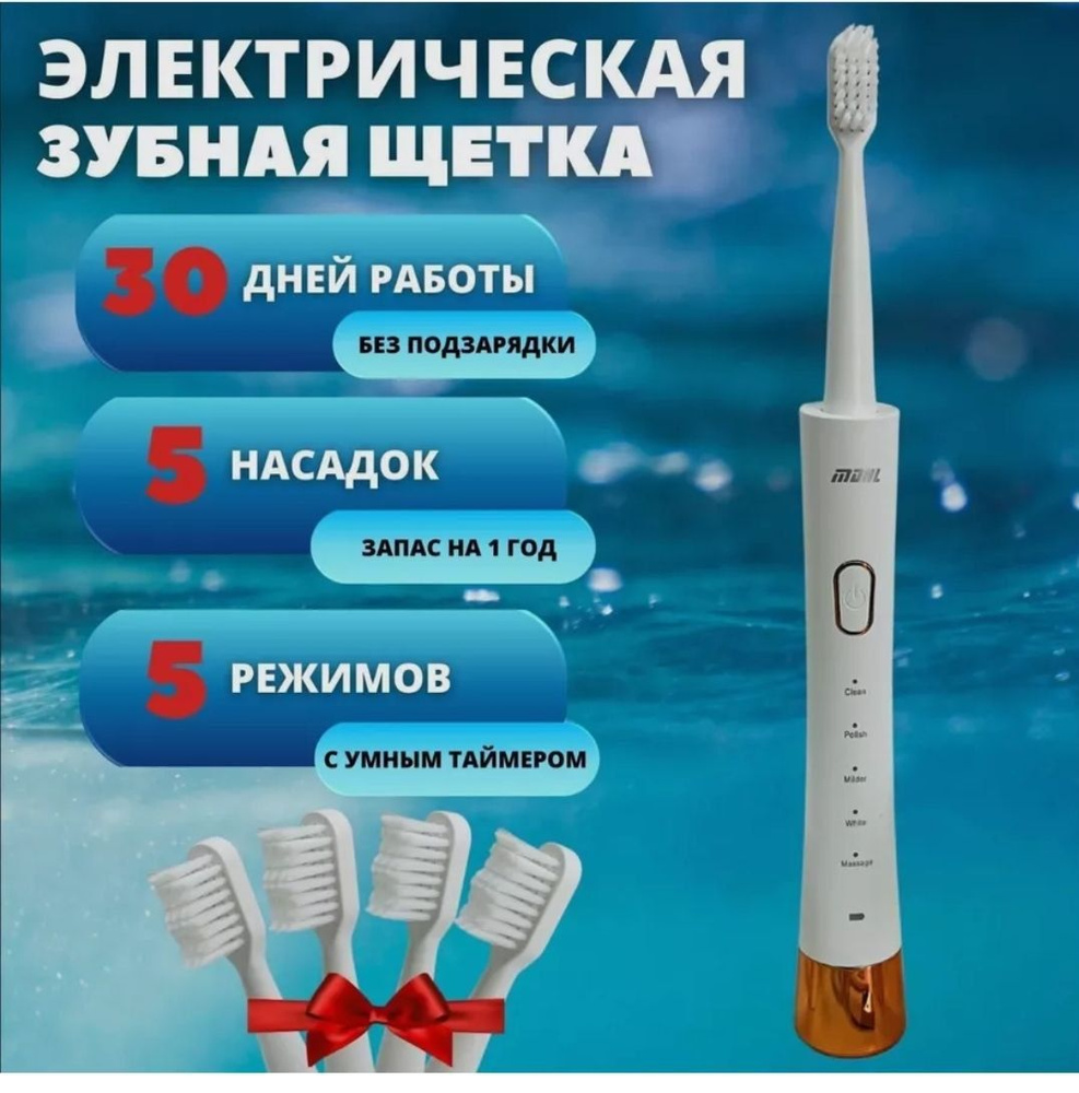MDHL Электрическая зубная щетка MD-806, белый, серебристый #1