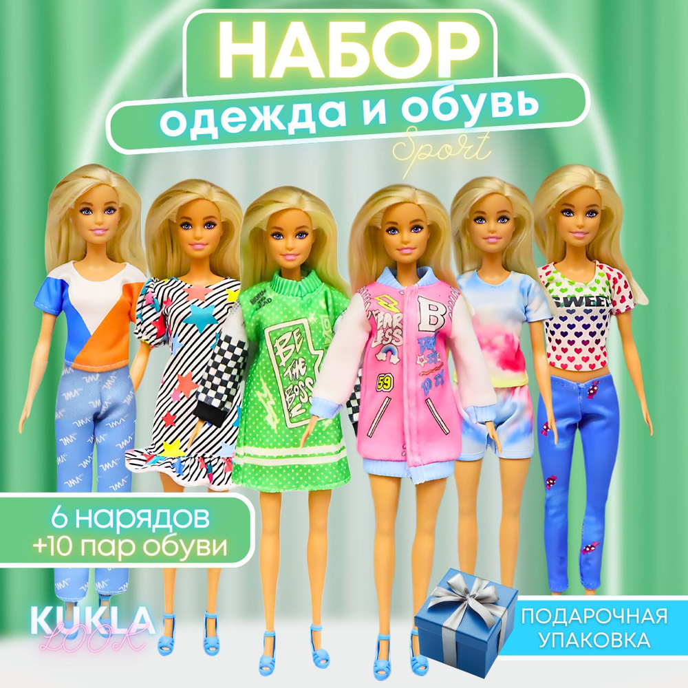 Кукла Barbie Fashion Combo GFB83