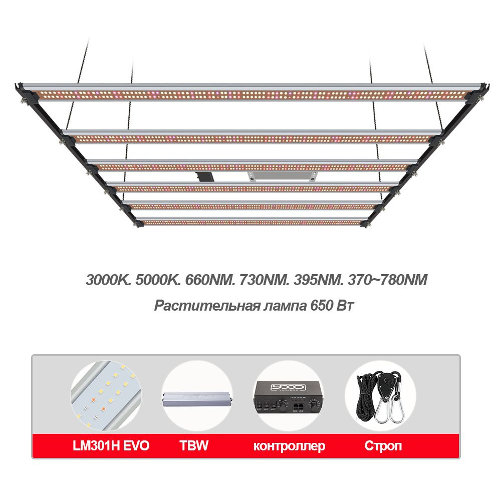 Фитолампа для растений полный спектр/ 650 ватт 1000ватт EVO lm301h 4x3ft/ регулируемый свет Quantum board #1