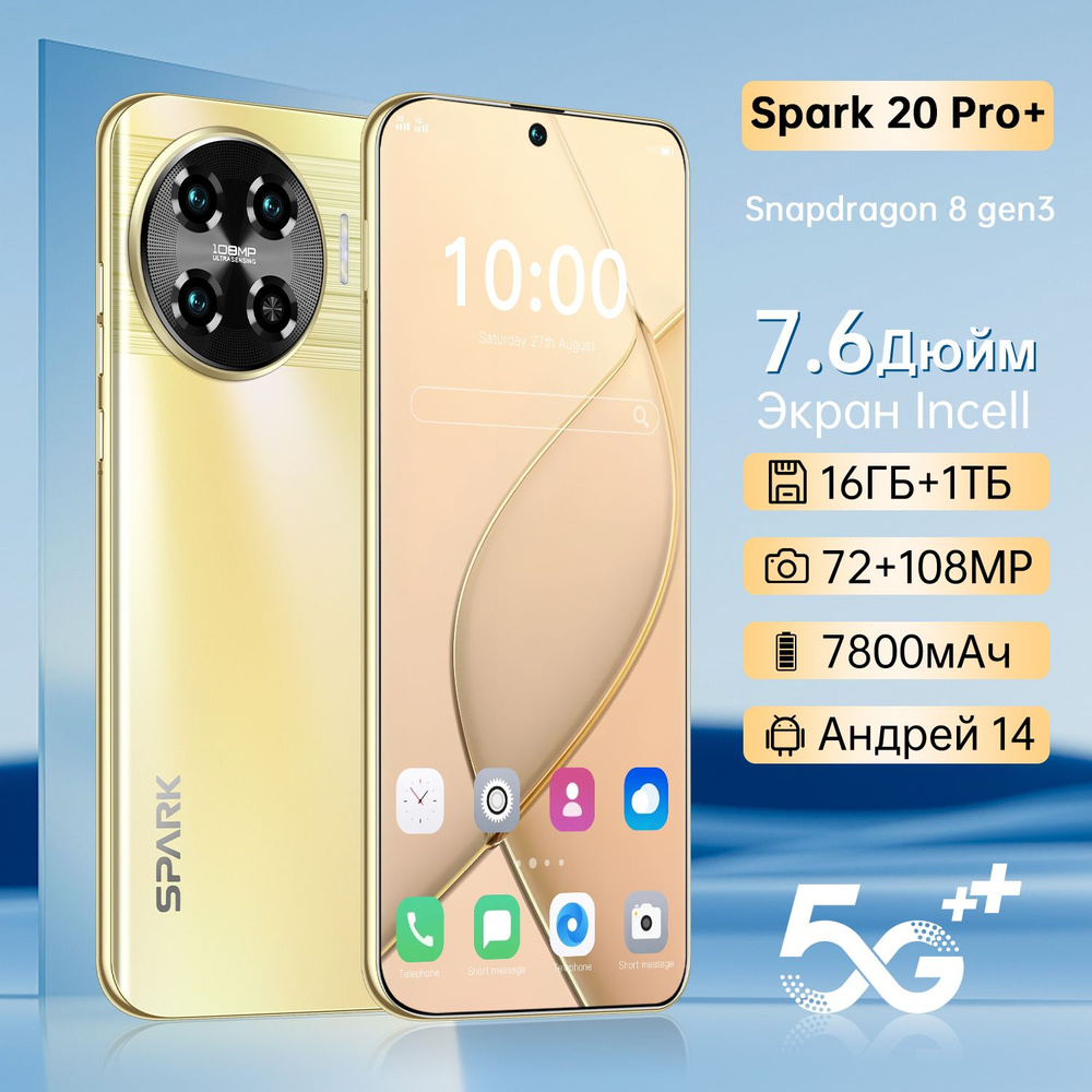 Poco Смартфон MC-Spark 20 Pro+-16GB+1TB 1 ТБ, золотой