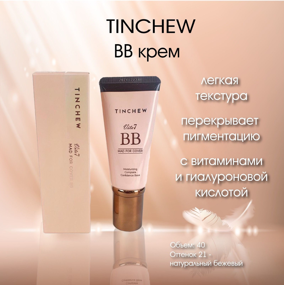 Тональный крем для лица, BB крем Tinchew Vita 7 Mad For Cover BB Cream, витаминами и гиалуроновой кислотой #1