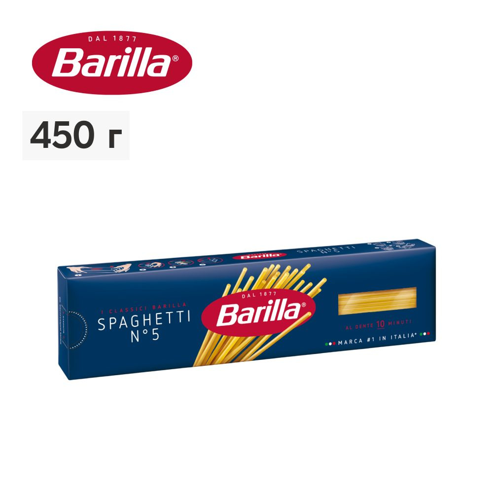 Barilla Паста Spaghetti (СПАГЕТТИ) 450 гр. NEW #1