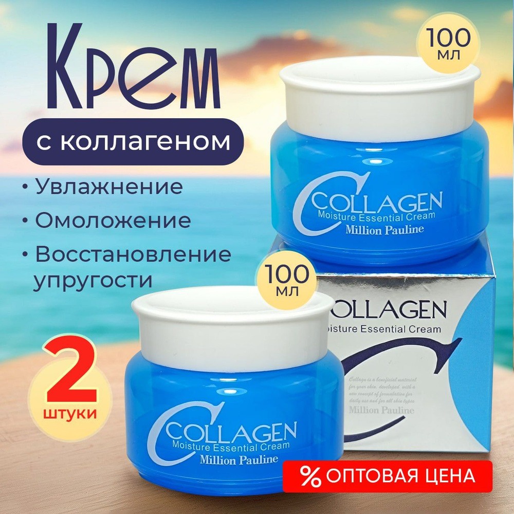 Крем для лица ЗДОРОВОЕ ПИТАНИЕ КОЖИ/Набор 2 шт 200 ml #1