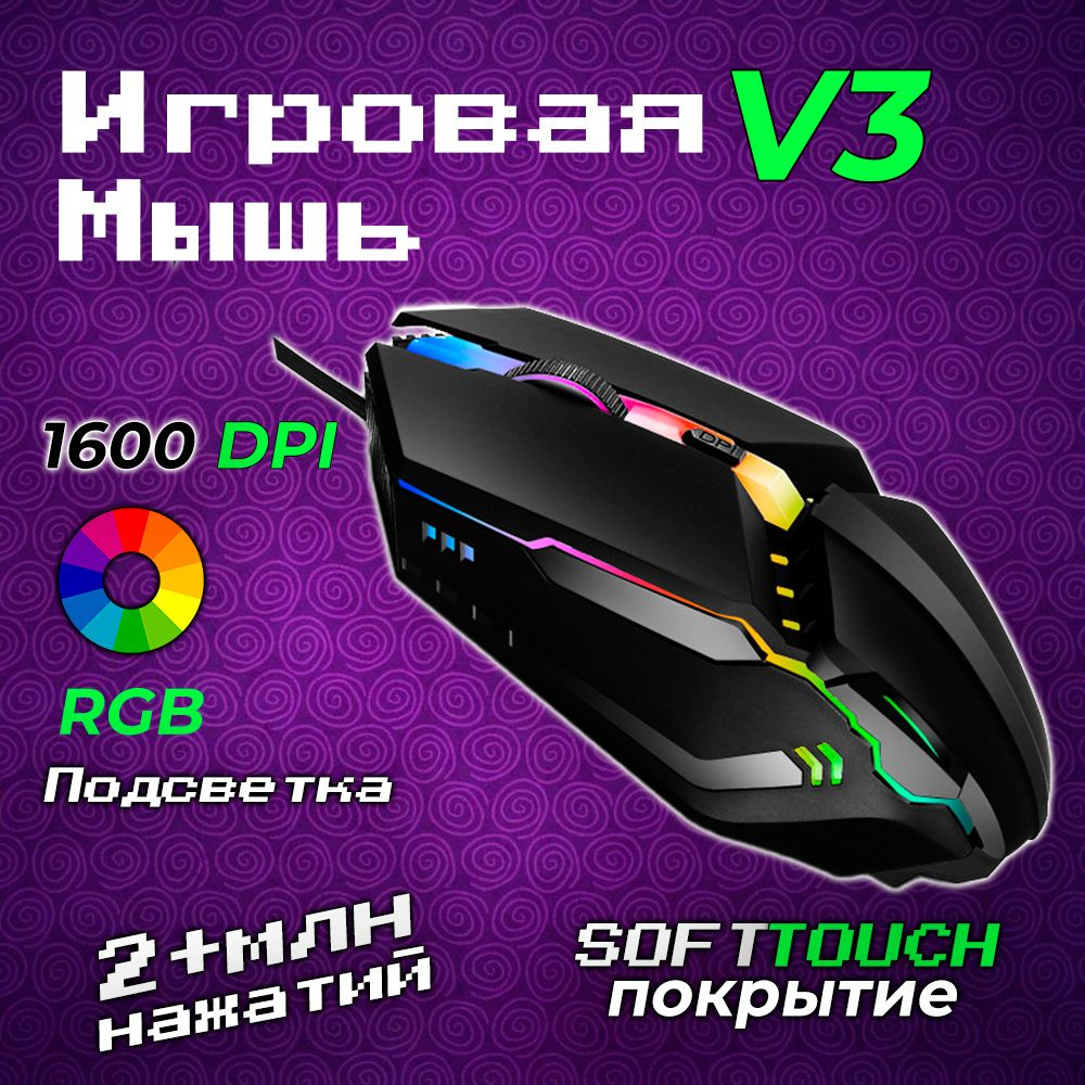 Игровая мышь проводная MILANG мышькк 1, черный - купить по выгодной ...