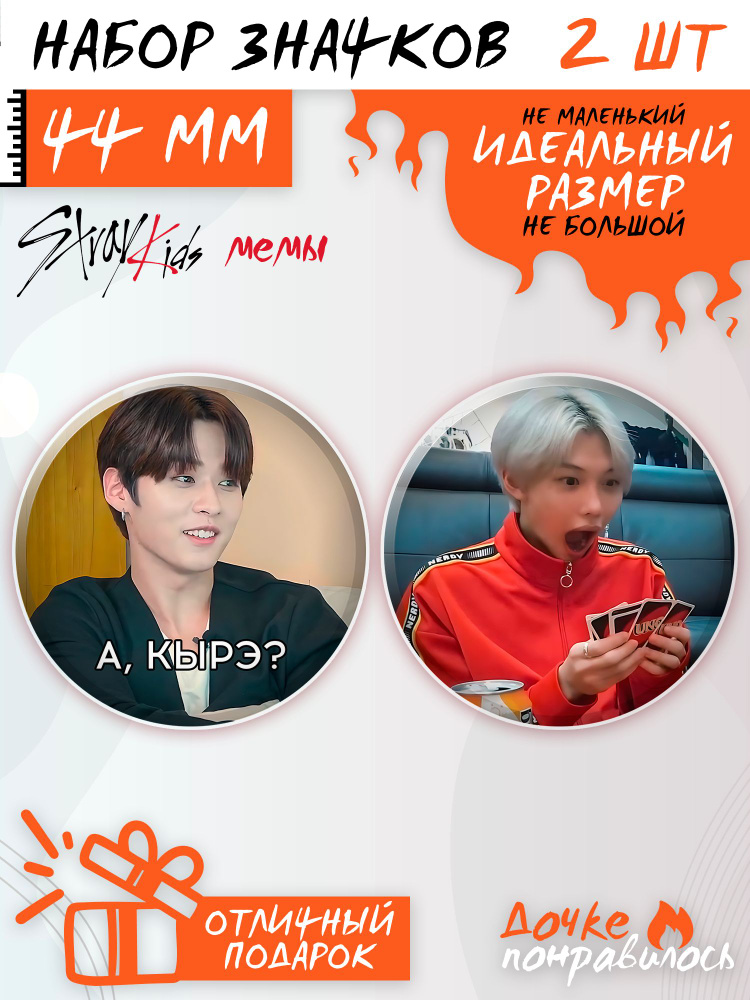 Значки на рюкзак k-pop Stray Kids мемы #1