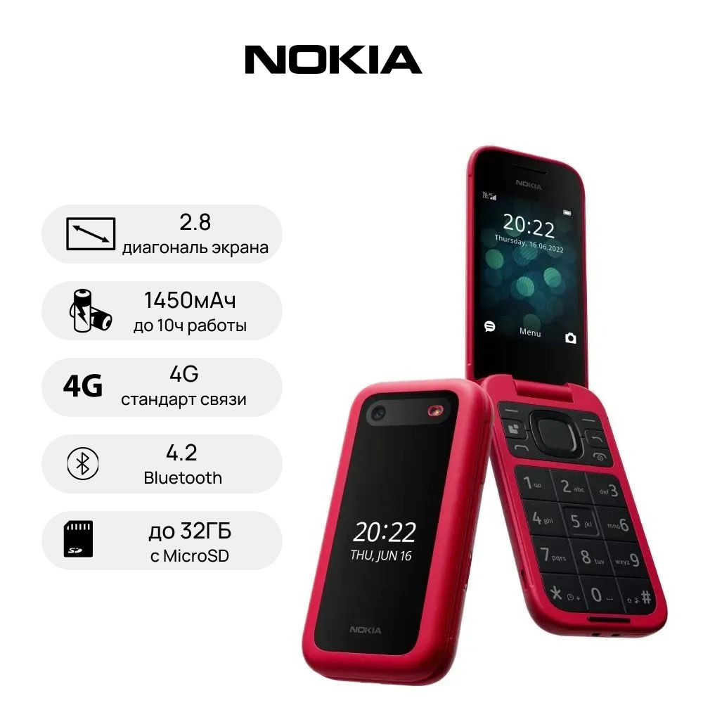 Мобильный телефон (кнопочный) NOKIA 2660 RED (красный) год релиза 2022