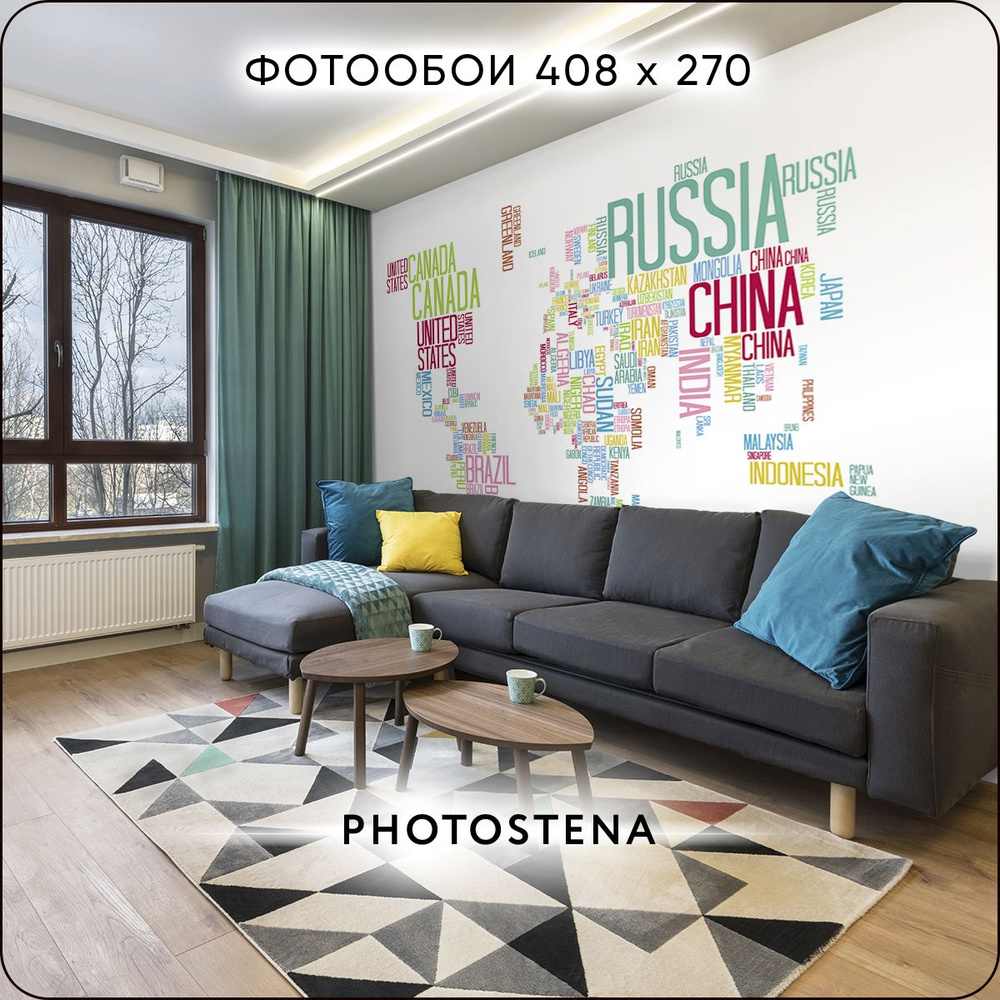 Фотообои на стену флизелиновые встык PHOTOSTENA Карта мира 4,08 x 2,7 м 11,02 м2, обои для кухни моющиеся #1