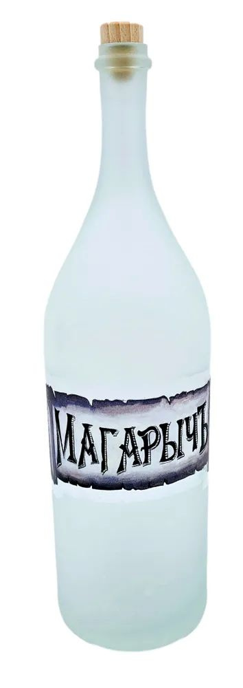 Бутылка стеклянная Четверть МагарычЪ 3л 075мл / Бутыль 3075 мл Bottiglia Craft Bottle Quarter / Ручная #1