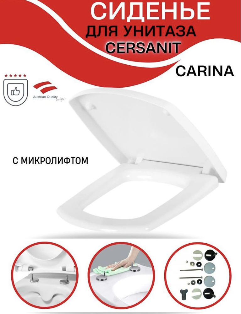 Крышка / Cиденье для унитаза Cersanit CARINA дюропласт быстросъем микролифт  #1