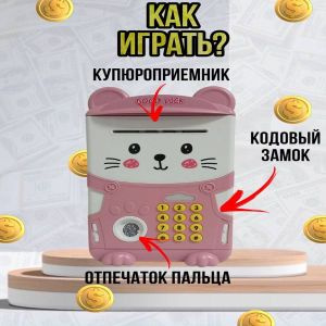 Интерактивная игрушка #1