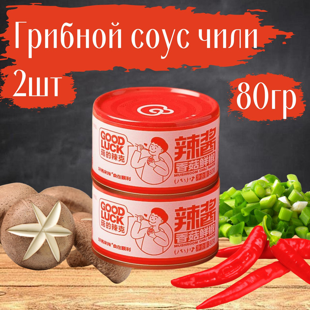 Соус Грибной острый купить на OZON по низкой цене (1566222804)