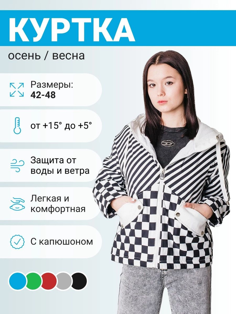 Куртка #1