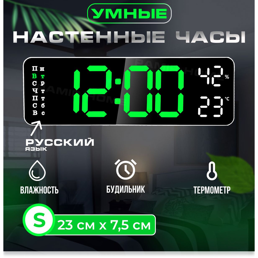 Космос Настенные часы, 7.5 см х 23 см #1