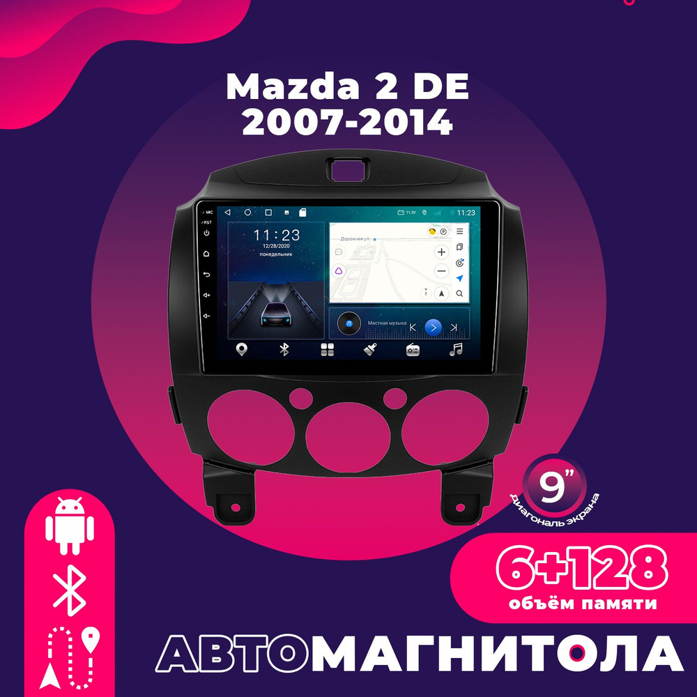 Штатная автомагнитола TS18 Pro/ 6+128GB/ Mazda 2/ Мазда 2/ Магнитола Android 10/2din/ Головное устройство/ #1