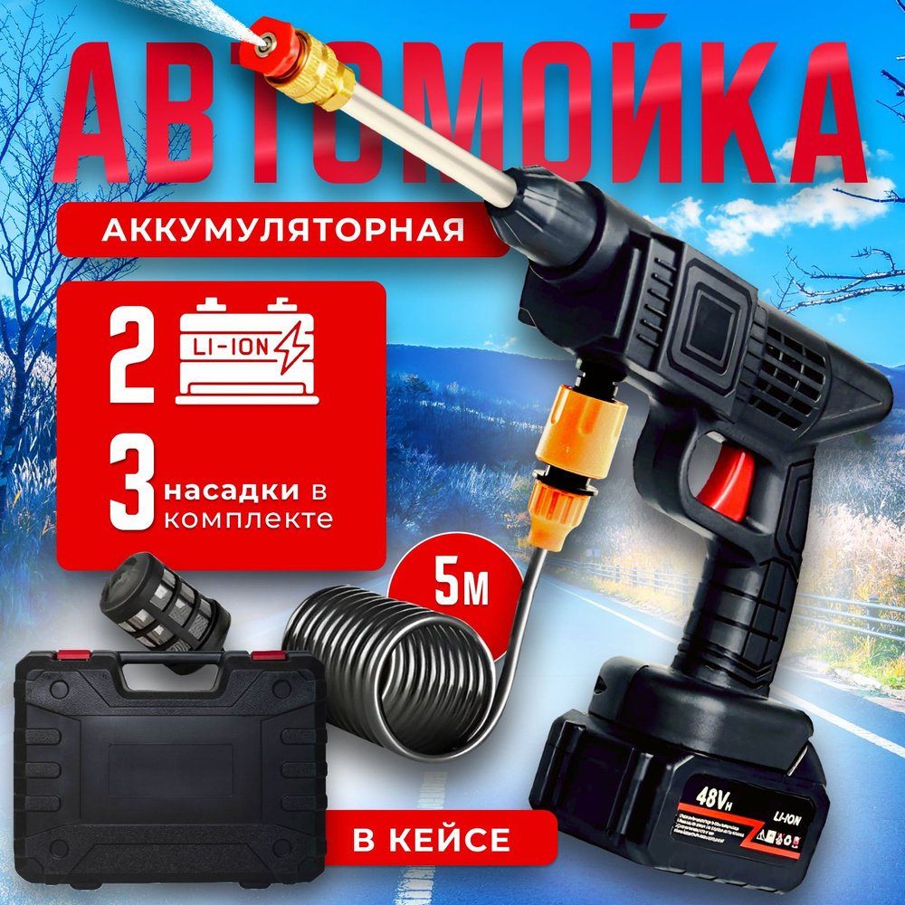 Мойка высокого давления - купить в интернет-магазине OZON с доставкой ...