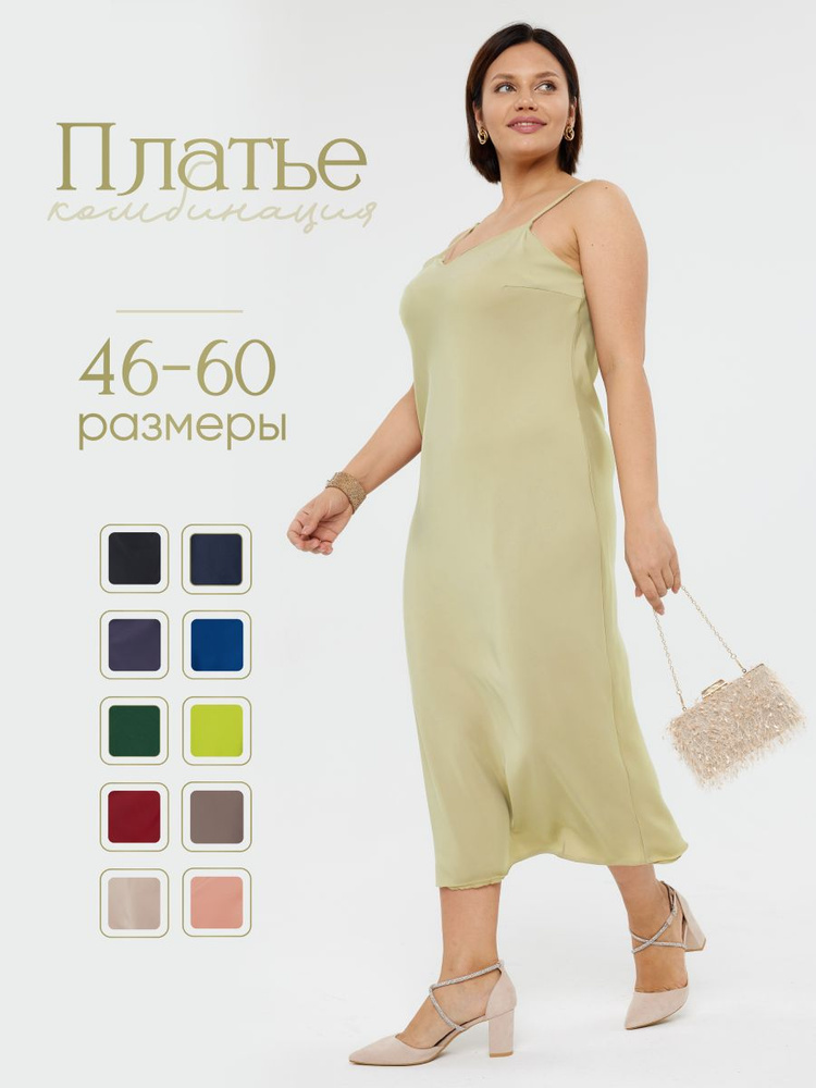 Платье XLook #1