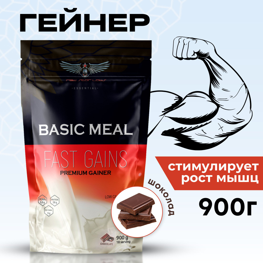 Гейнер Basic Meal 900 г шоколад Red Star Labs, для набора мышечной массы, протеин для набора мышечной #1