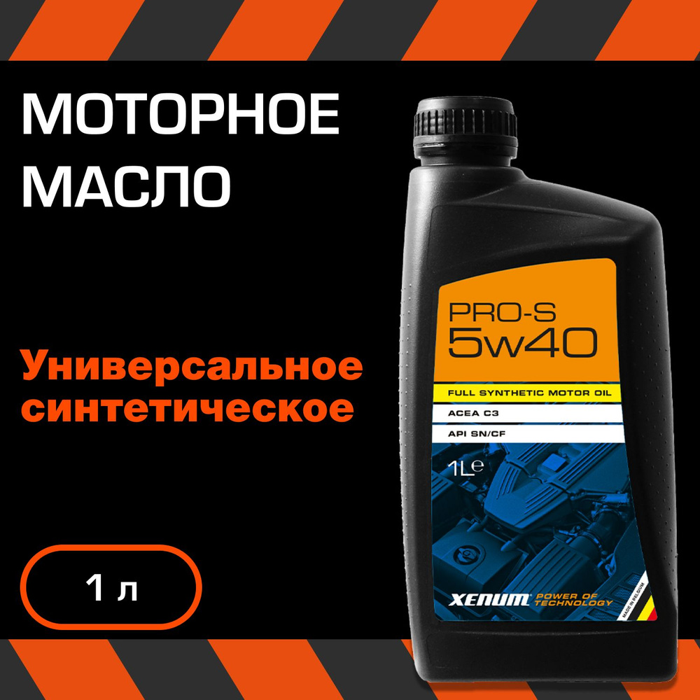 Xenum Pro-S 5W-40 Масло моторное, Синтетическое, 1 л #1