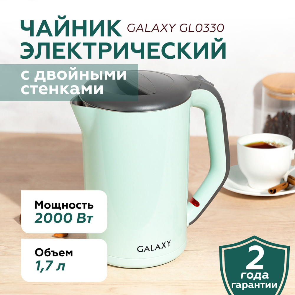 Чайник электрический Galaxy GL 0330 Салатовый (Мощность 2000Вт, Объем 1,7л) /Электрочайник для кухни #1