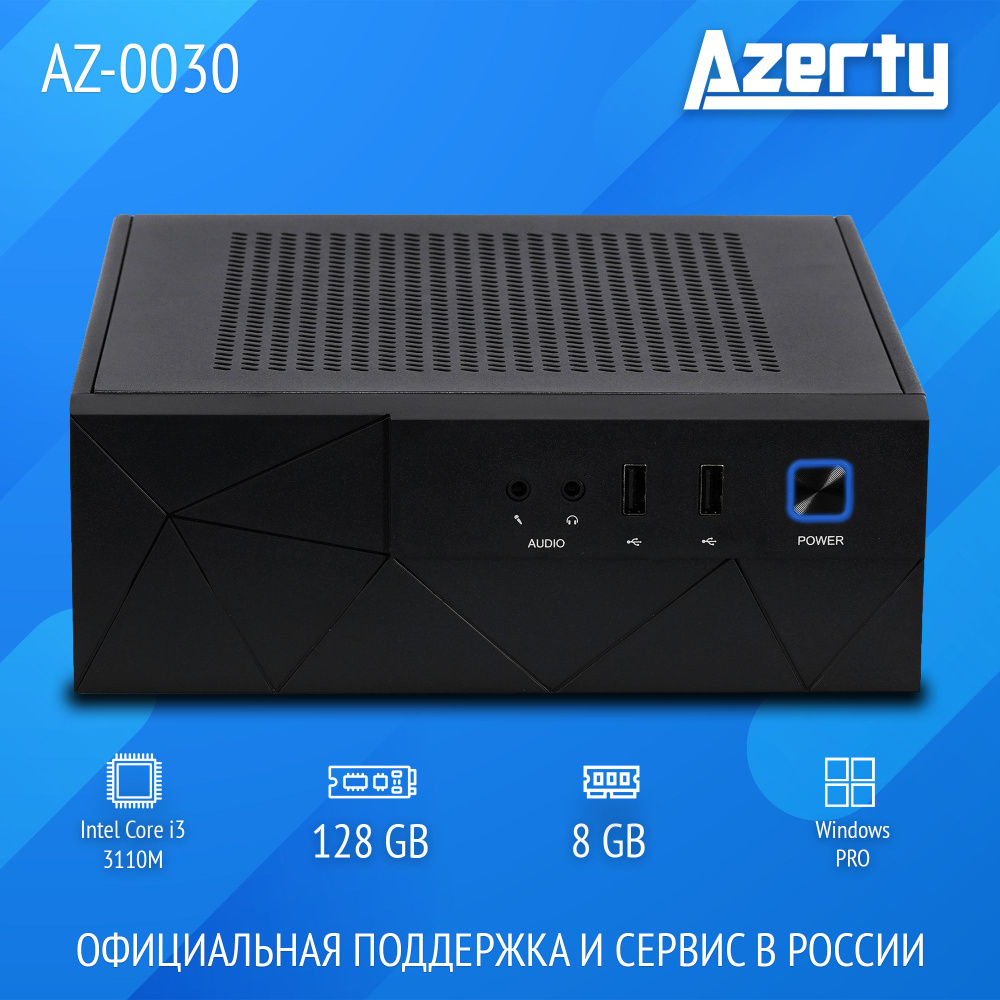 Azerty Мини-ПК AZ-0030 (Intel Core i3-3110M, RAM 8 ГБ, SSD 128 ГБ, Intel HD Graphics 4000, Windows 11 #1