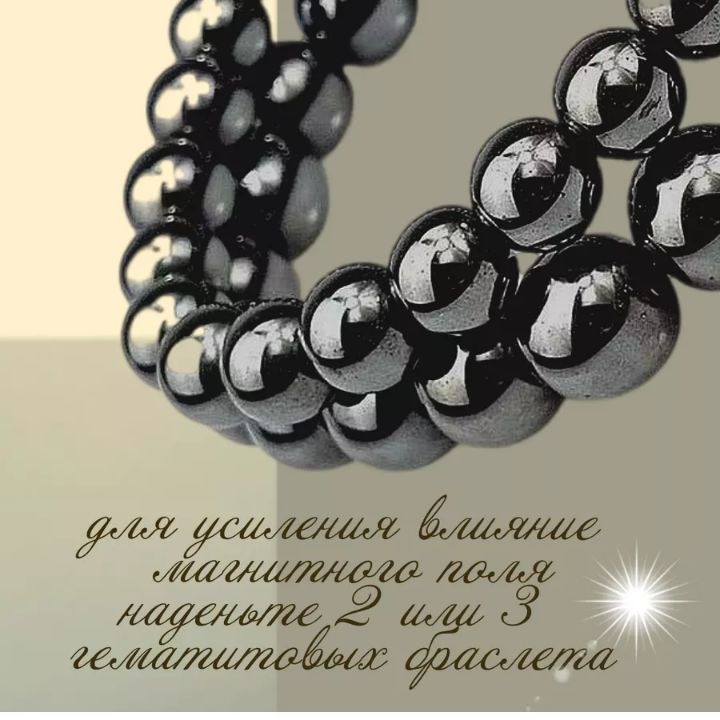 Браслет #1