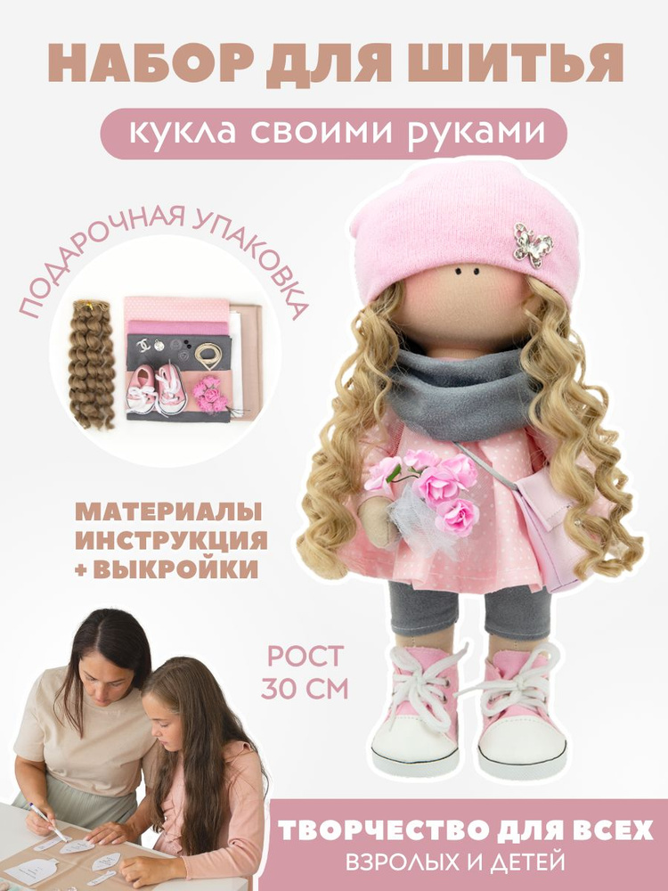 Выкройки текстильных кукол разных мастеров | all Dolls