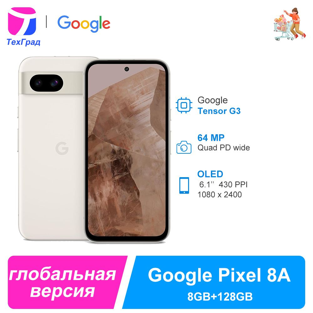 Google Смартфон Pixel 8A, поддержка русского языка Google Play NFC,  глобальная версия Global 8/128 ГБ, белый