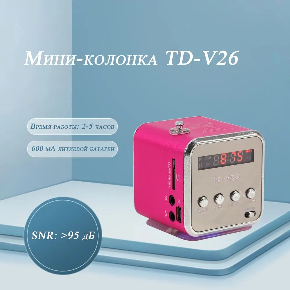 Беспроводная акустика TD-V26, розовый - купить по низким ценам в  интернет-магазине OZON (1550347386)