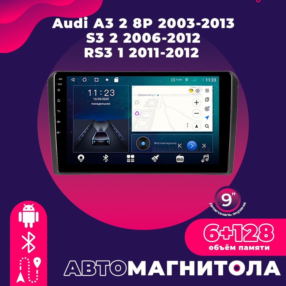 Штатная автомагнитола TS18 Pro/ 6+128GB/ Audi A3/S3/RS3/ Ауди А3/С3/РС3 ...