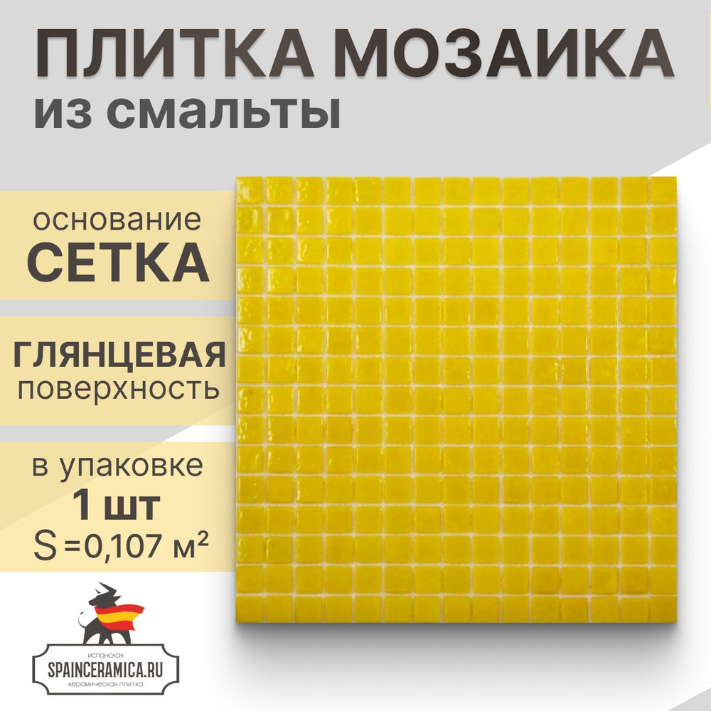 Плитка мозаика (стекло) NS mosaic AA11 32,7x32,7 см 1 шт (0.107 кв.м) #1