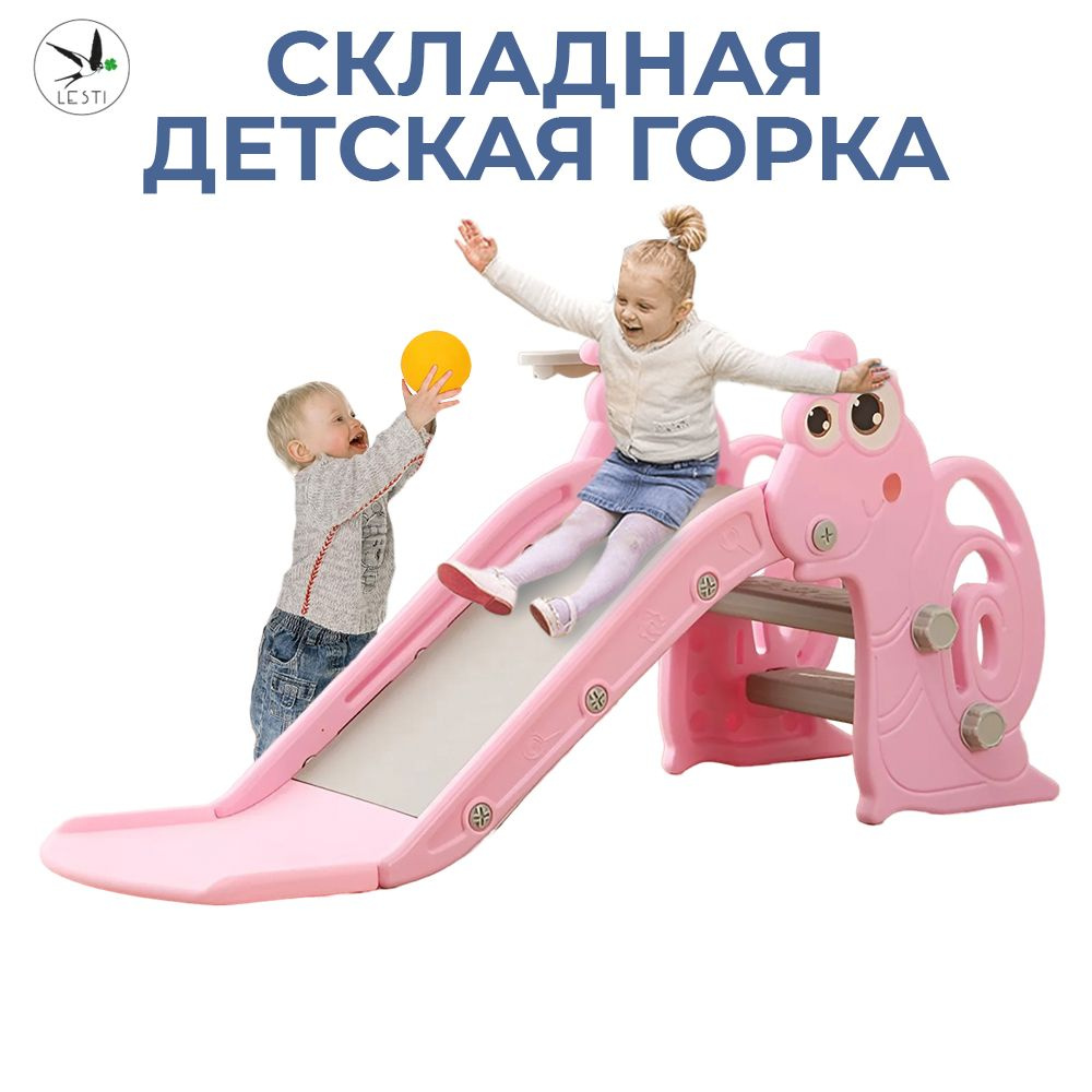 Горка детская для катания со спуском 101 см, Горка Улитка для улицы и дома, из пластика, складная, розовый, #1