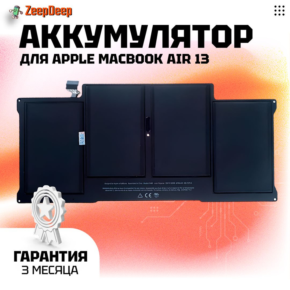 Аккумулятор ZeepDeep для MacBook Air 13 A1369 A1466 A1405 для Mid 2011, Mid  2012 - купить с доставкой по выгодным ценам в интернет-магазине OZON  (178325025)