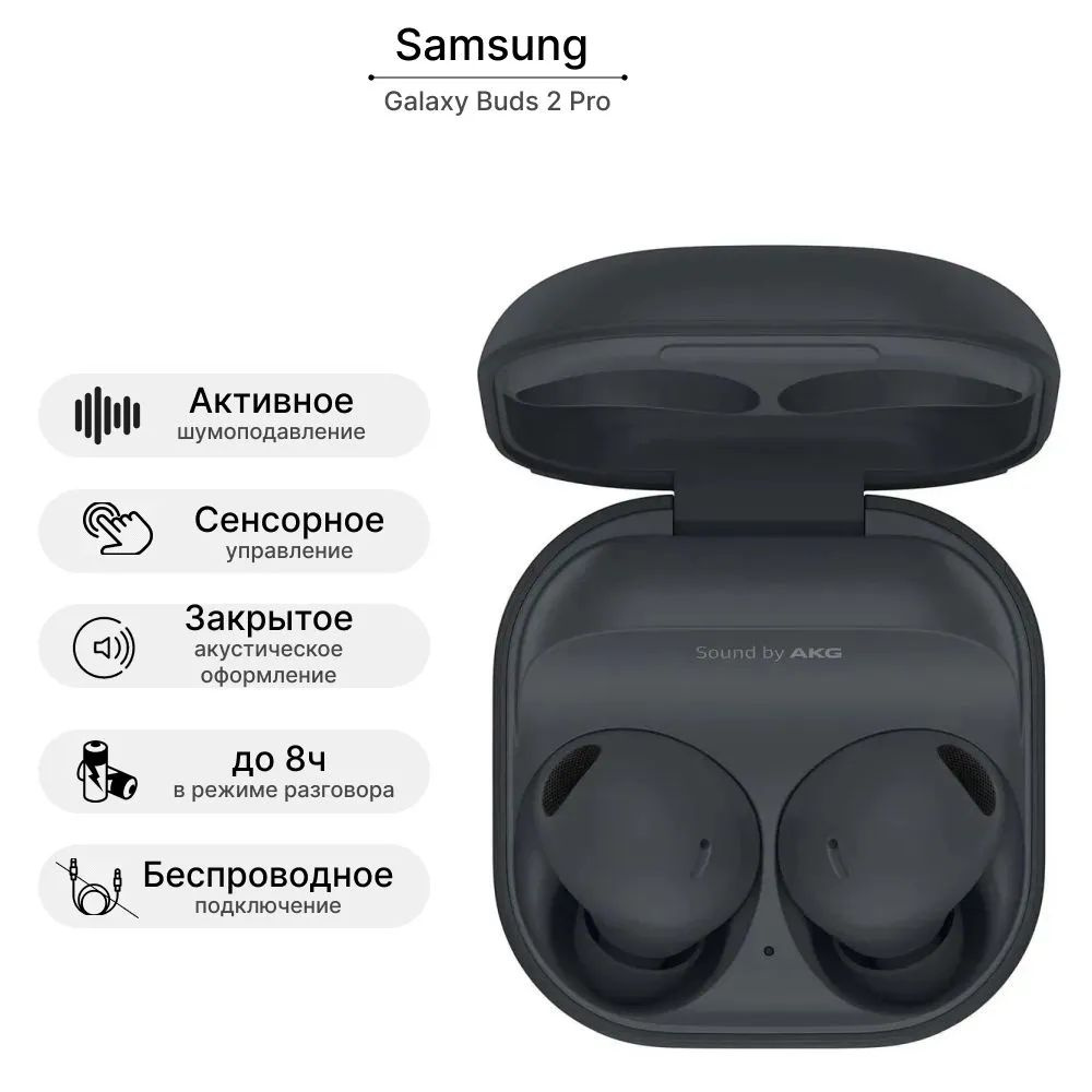 Galaxy Buds 2 Купить Наушник