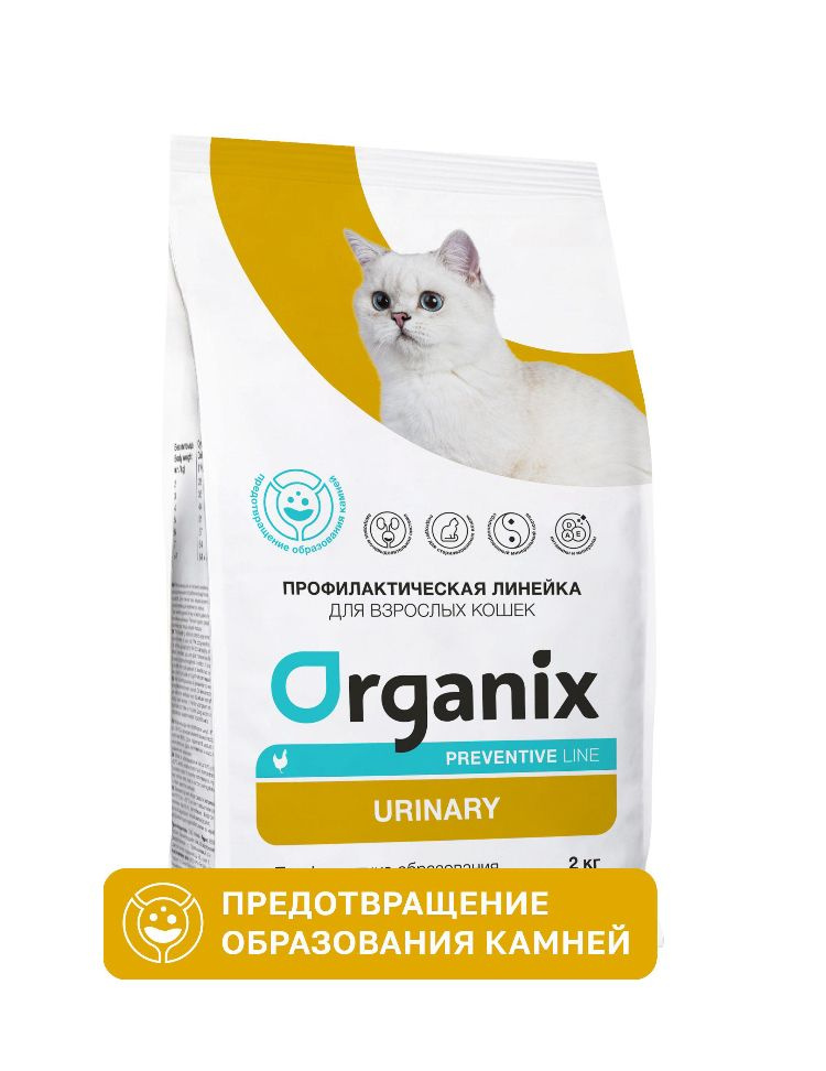 Organix Urinary Сухой диетический корм для кошек при МКБ и цистите 2 кг  #1